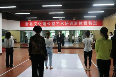 滑县文化馆公益艺术形体模特培训 让美与自信在社区绽放